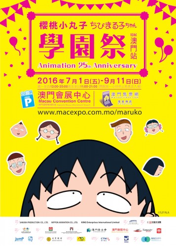 Maruko Poster v12