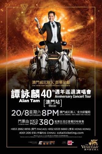 AndyHui_ComeOnMacau Poster