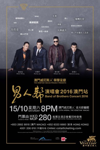 AndyHui_ComeOnMacau Poster